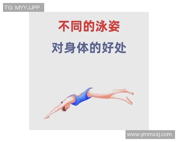 游泳对身体健康的多重益处及其全身锻炼效果分析