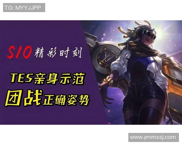 聚焦英雄联盟TES战队心理素质解析与提升策略探讨