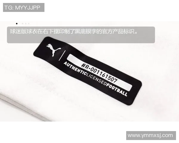 马赛官方推出的周边产品与球迷购买情况