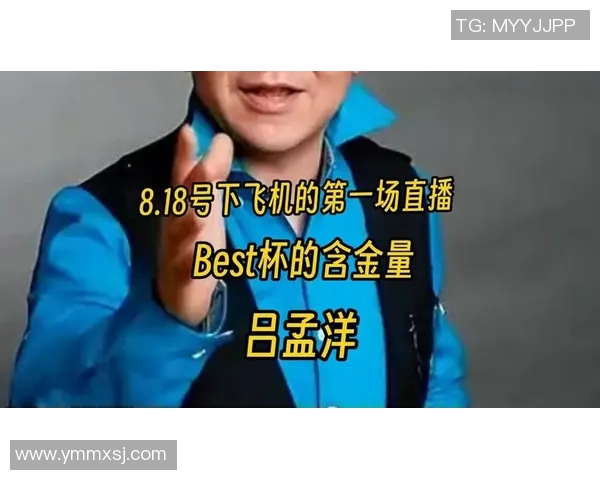 卖足球明星签名的主播如何通过直播带动粉丝经济实现财富增长
